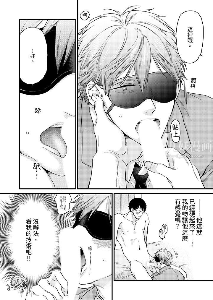 午夜的情爱时光~今夜将与谁共度?第7话