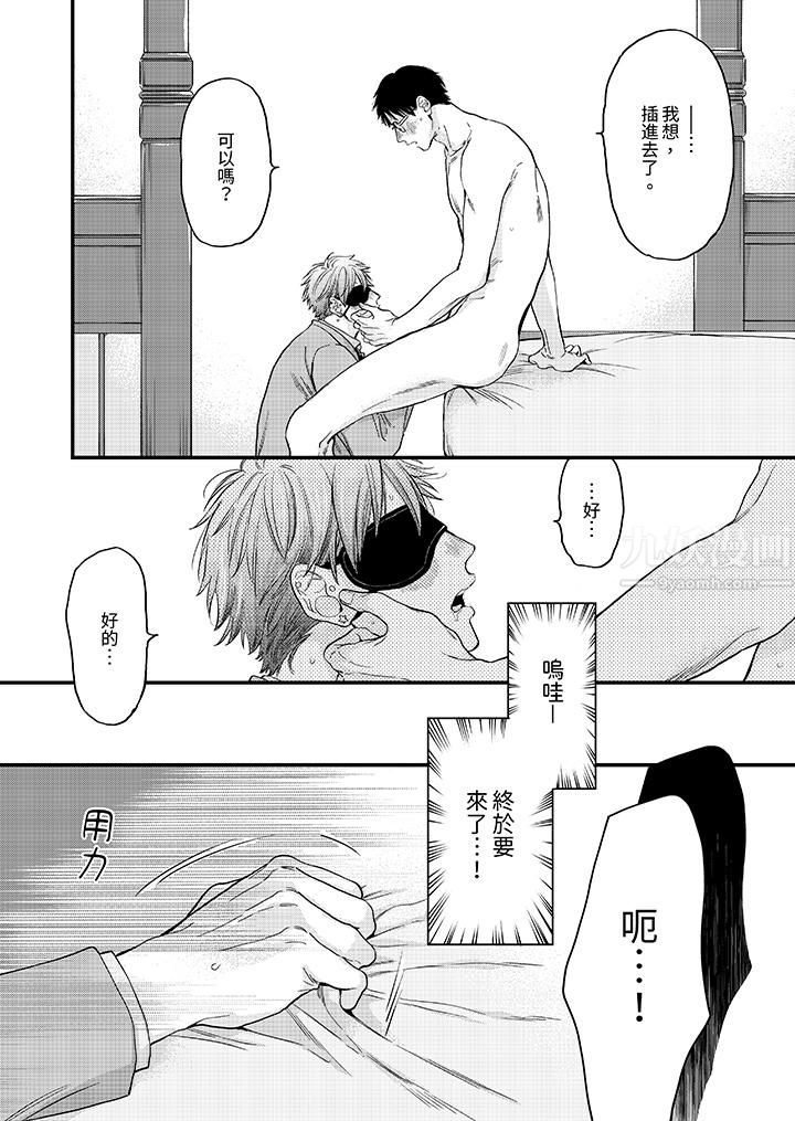 午夜的情爱时光~今夜将与谁共度?第7话