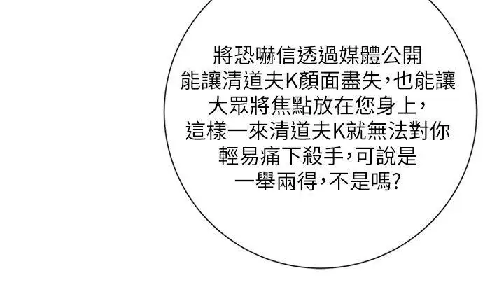 清道夫K第2季-第8话-一举两得