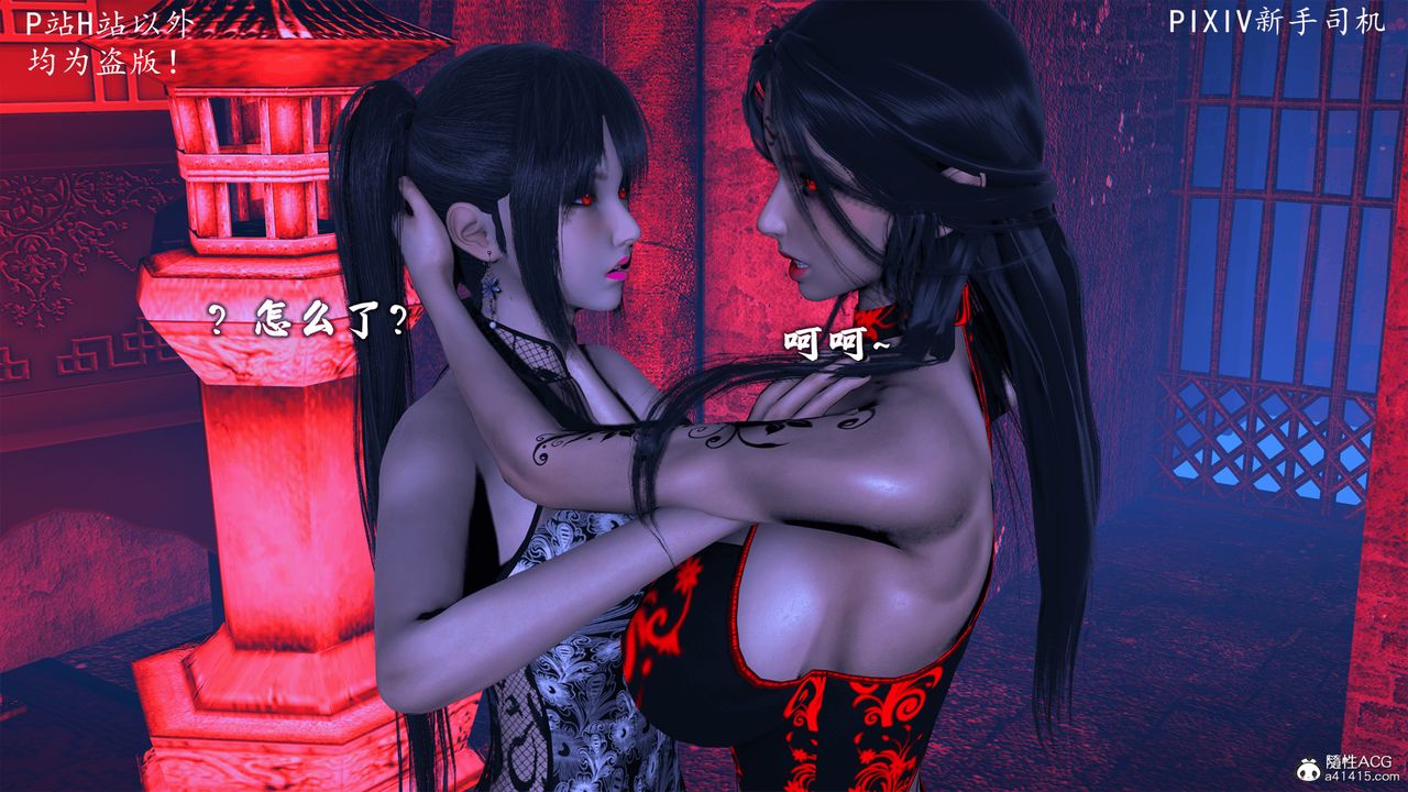 [3D]宗之堕第08话