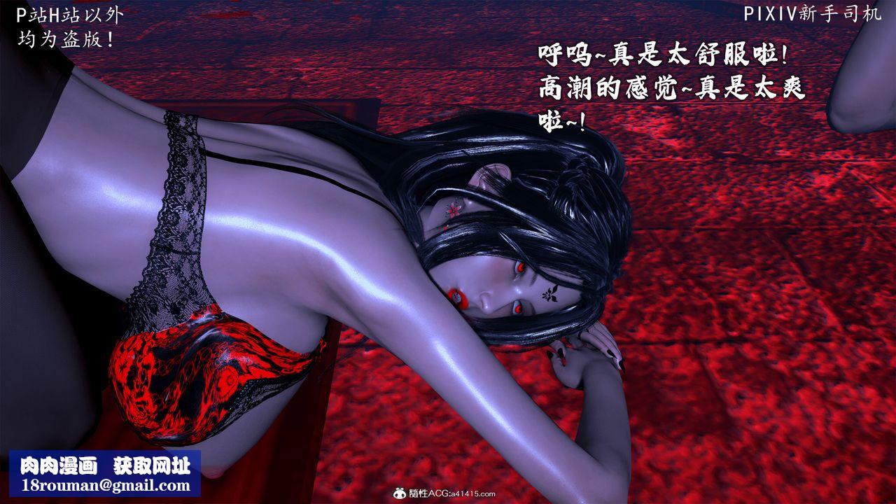 [3D]宗之堕第08话