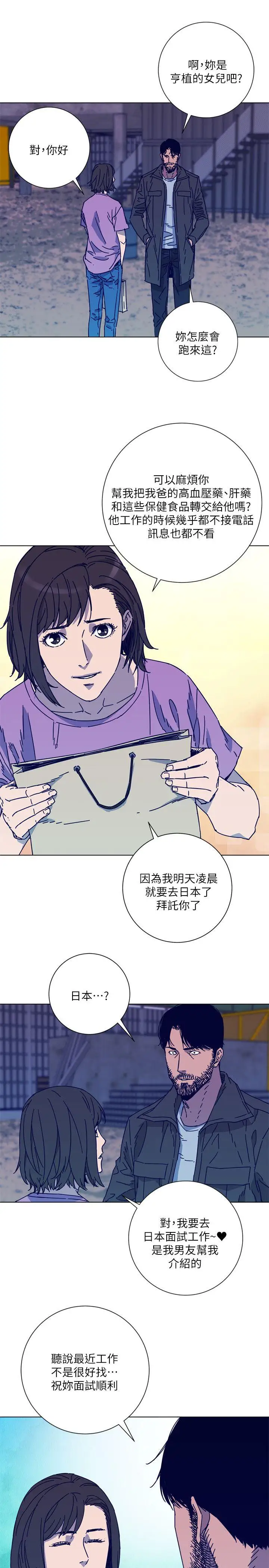 清道夫K第2季-第8話-一舉兩得