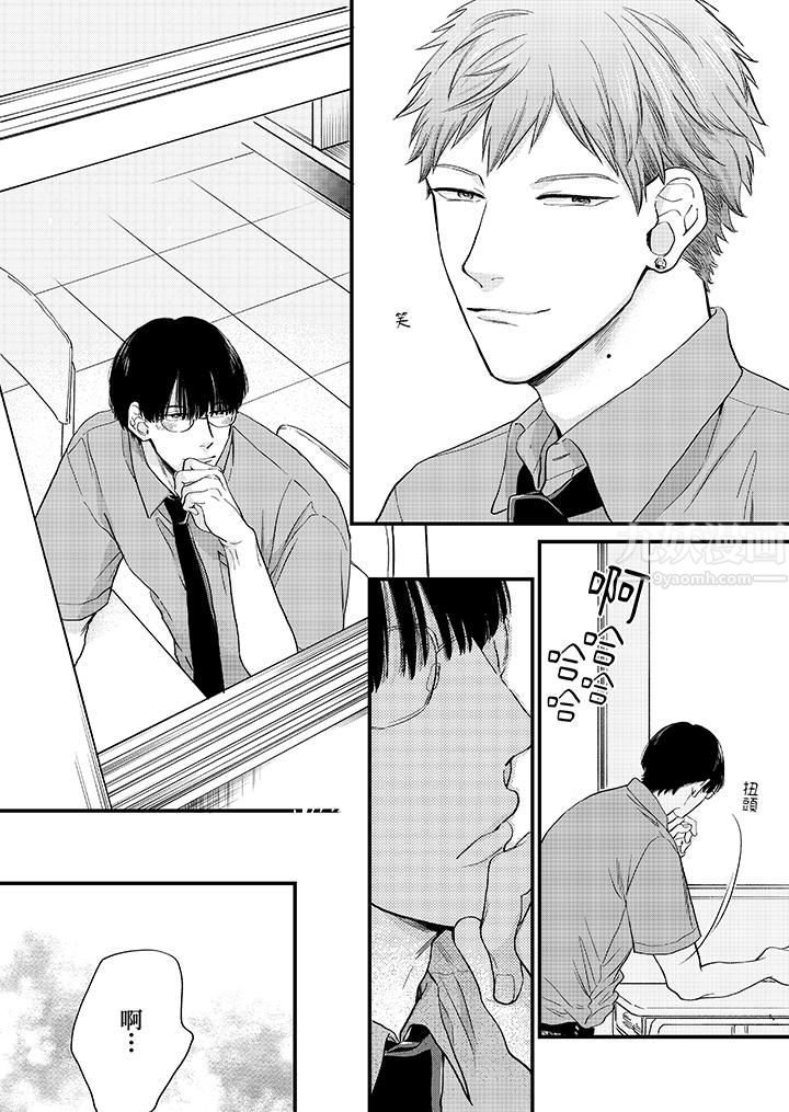 午夜的情爱时光~今夜将与谁共度?第9话