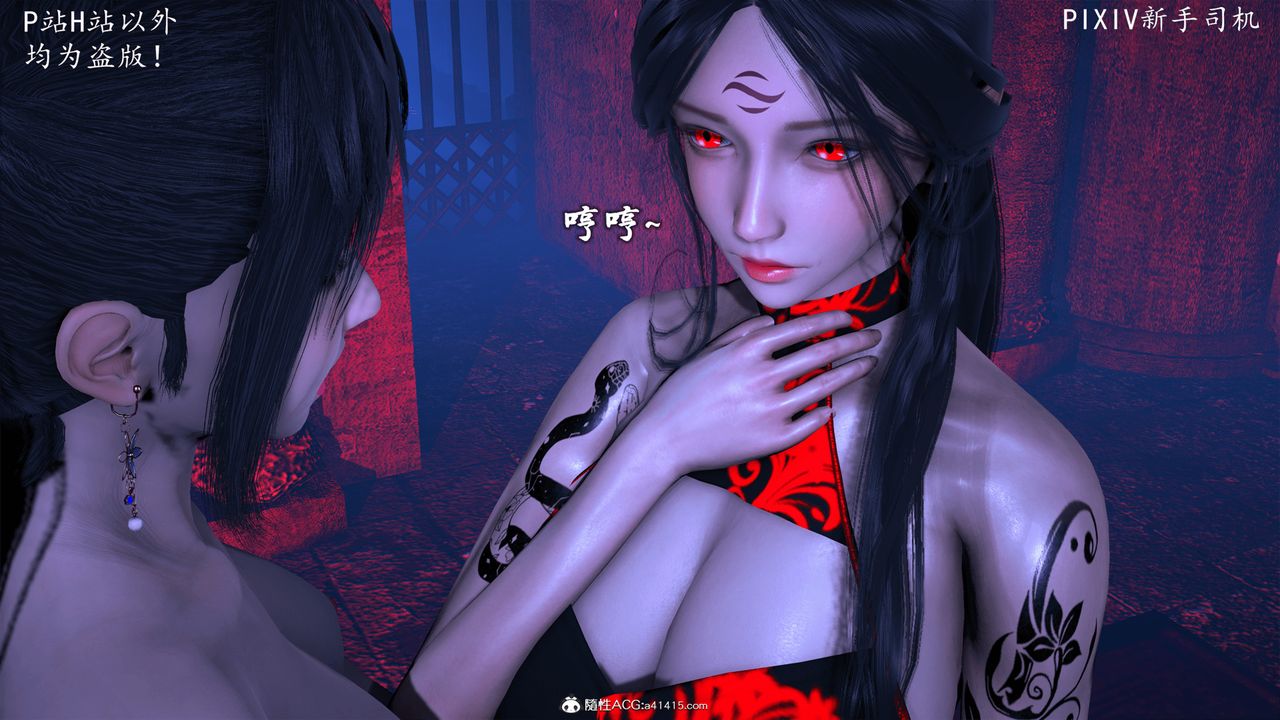 [3D]宗之堕第08话