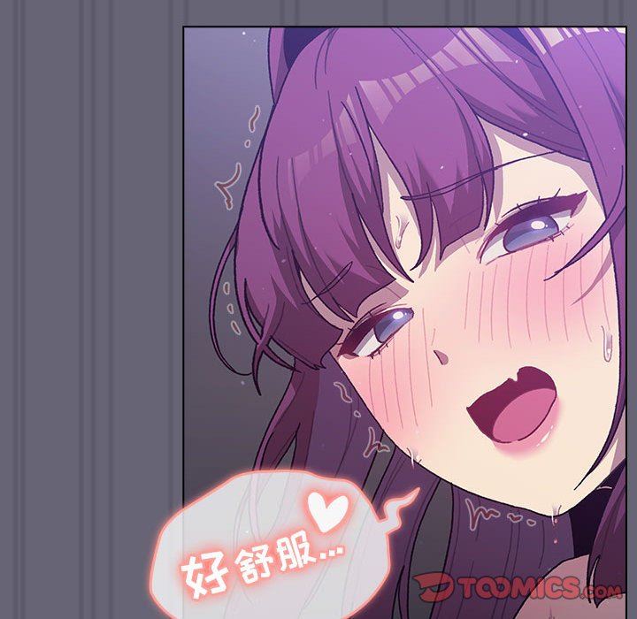 分组换换爱第55话