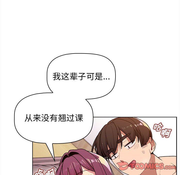 分組換換愛第55話