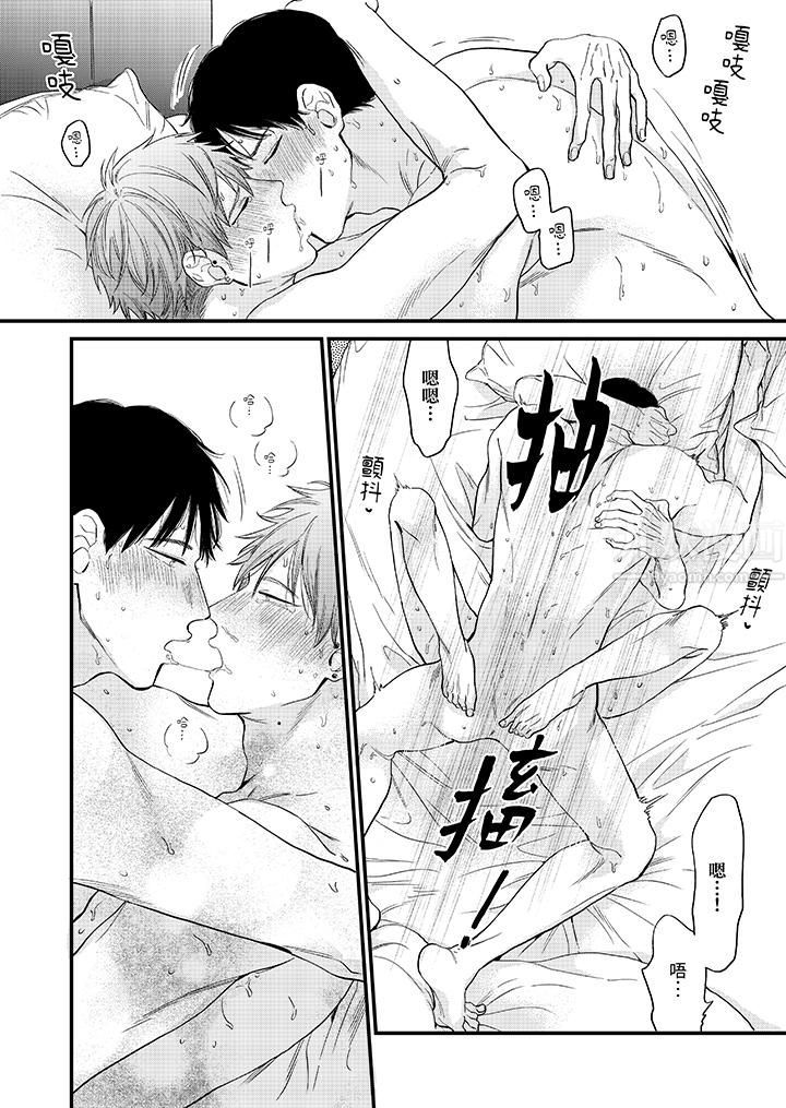 午夜的情爱时光～今夜将与谁共度？第10话