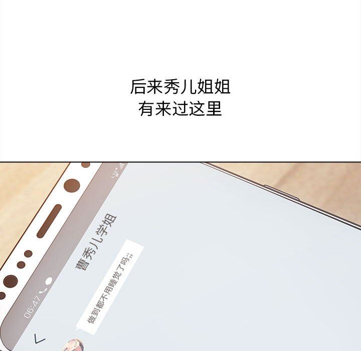 分组换换爱第55话