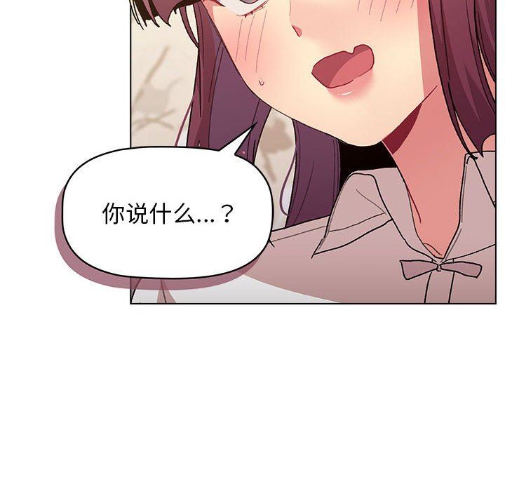 分组换换爱第55话