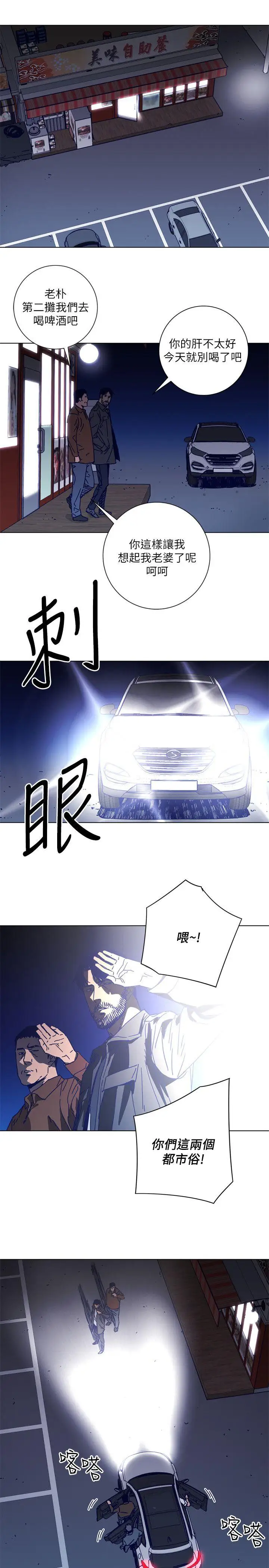 清道夫K第2季-第9話-大膽狂徒