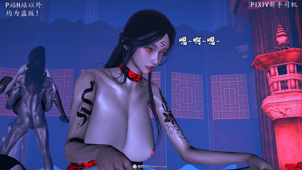 [3D]宗之堕第09话-最终话