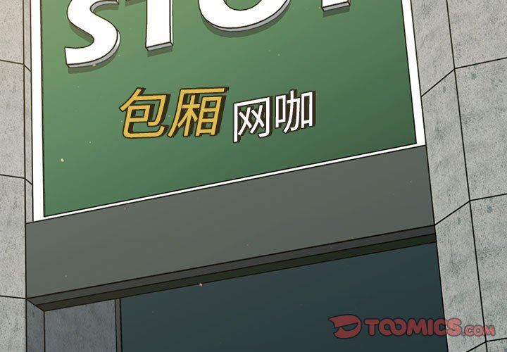 分组换换爱第56话