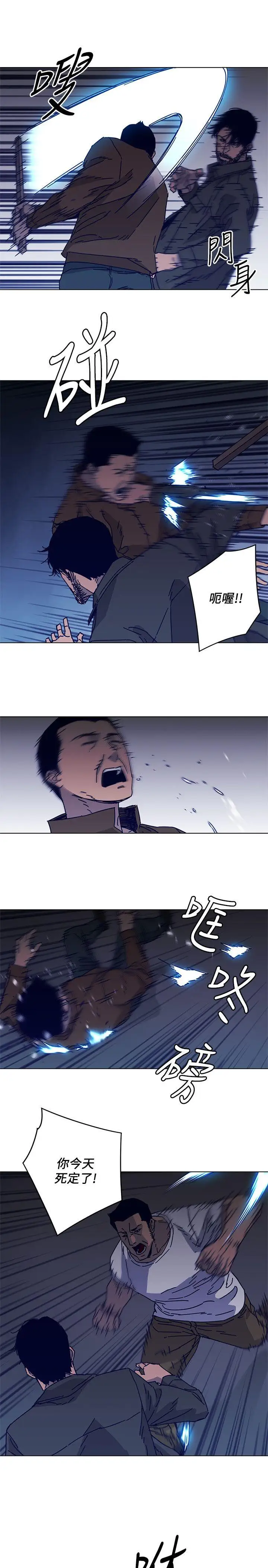 清道夫K第2季-第10话-调查底细