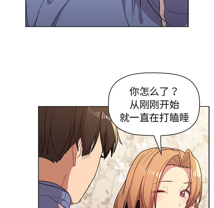 分组换换爱第56话