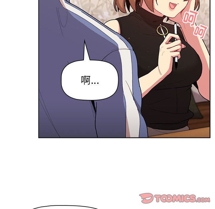 分组换换爱第56话