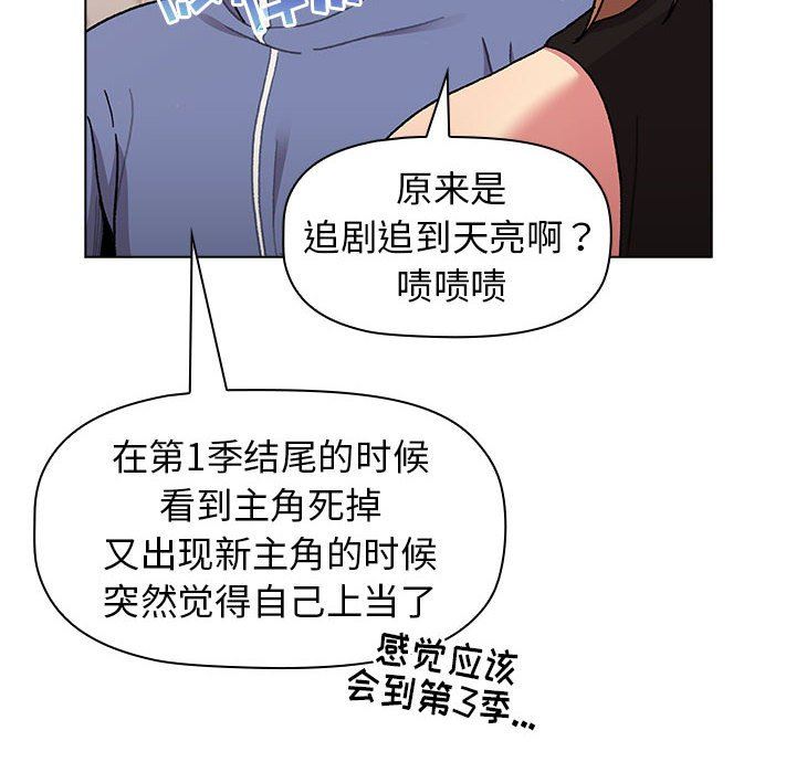 分組換換愛第56話