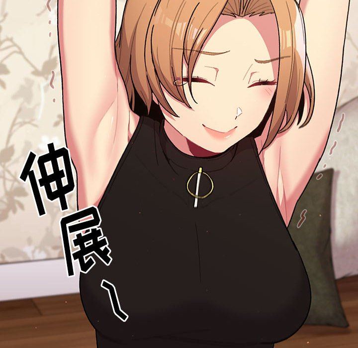 分组换换爱第56话