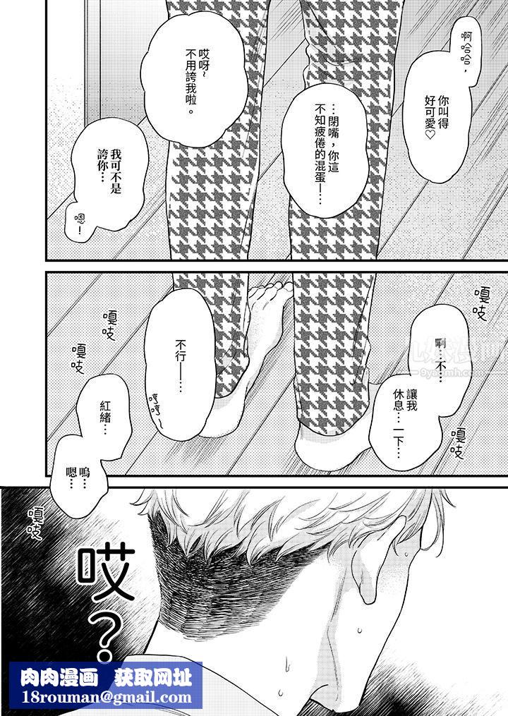 午夜的情爱时光～今夜将与谁共度？第11话