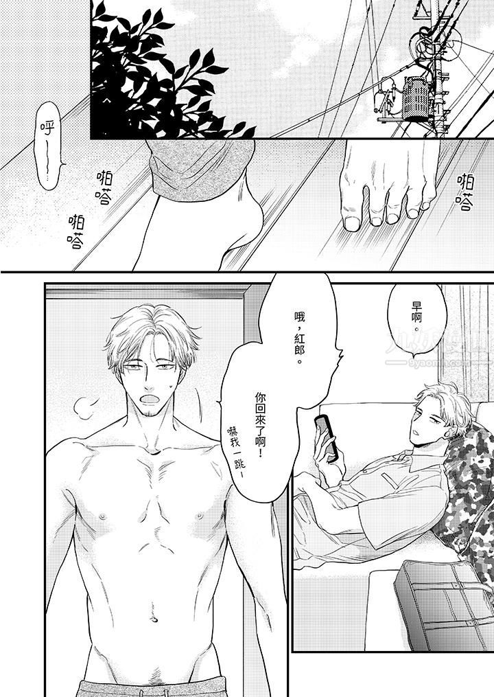 午夜的情爱时光~今夜将与谁共度?第11话