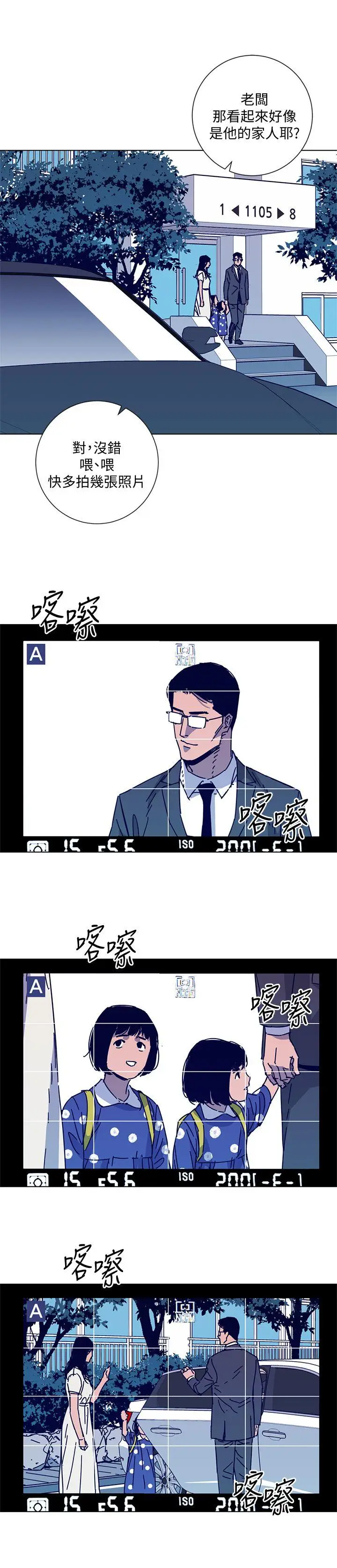 清道夫K第2季-第10话-调查底细