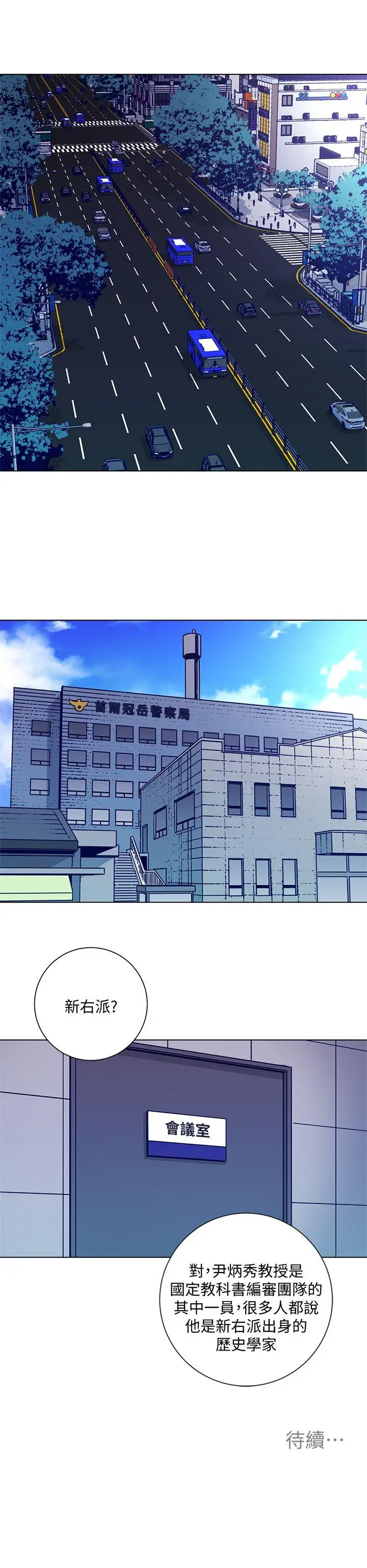 清道夫K第2季-第10話-調查底細