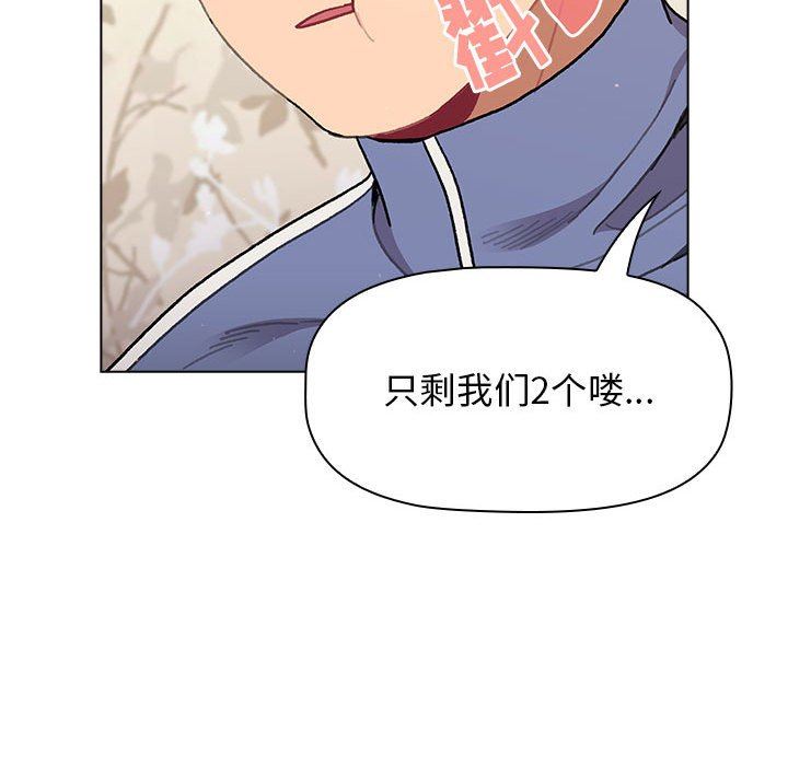 分組換換愛第56話