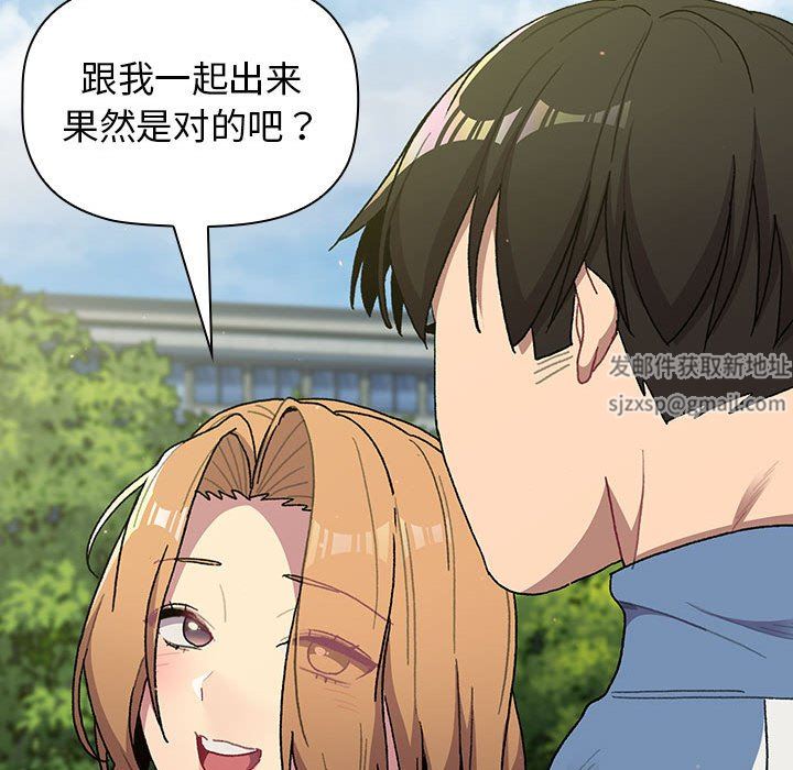 分组换换爱第56话