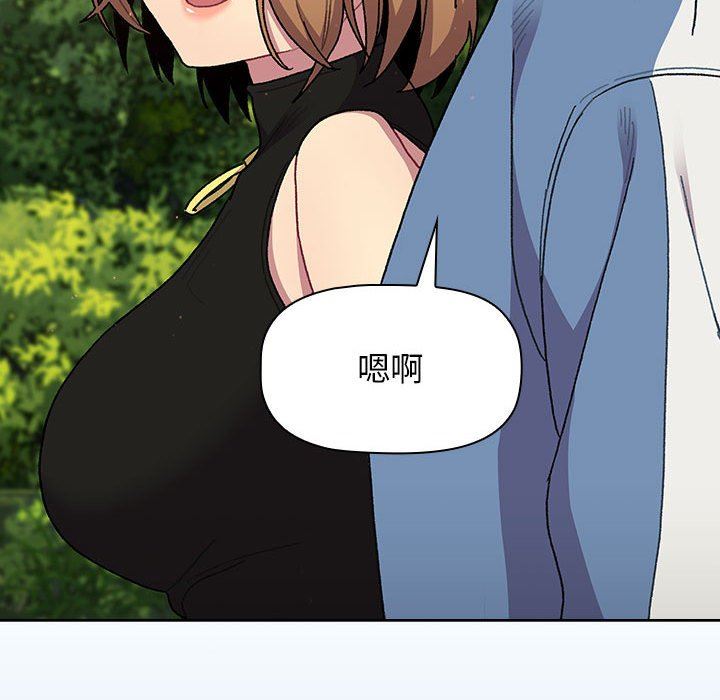 分组换换爱第56话