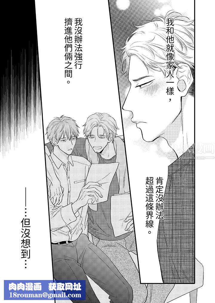 午夜的情爱时光~今夜将与谁共度?第12话