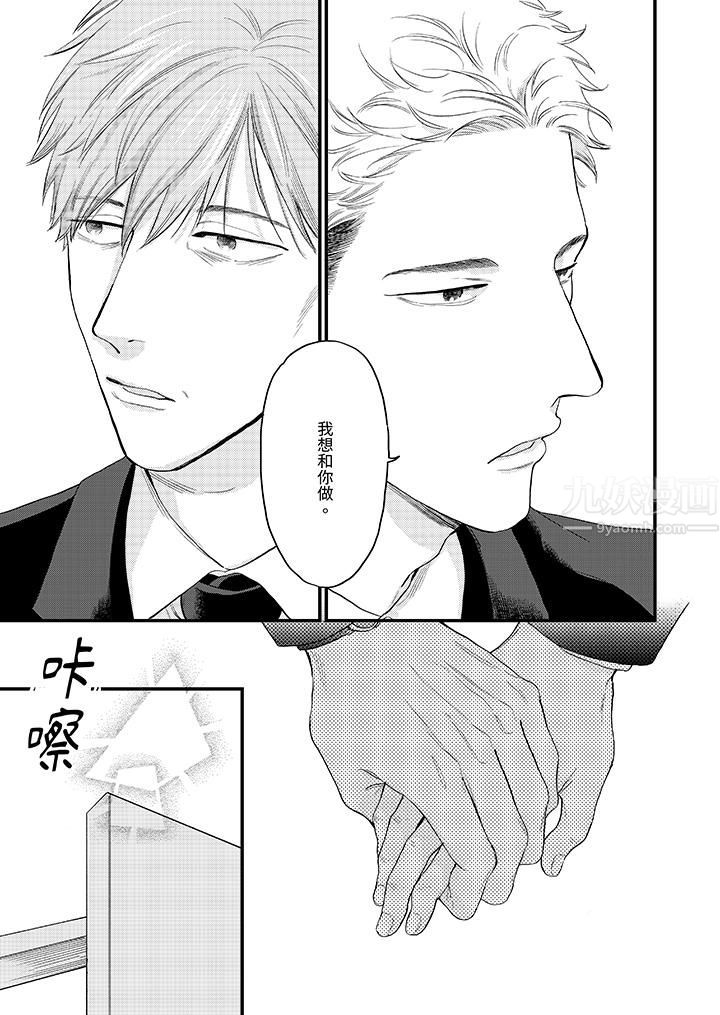 午夜的情爱时光～今夜将与谁共度？第12话