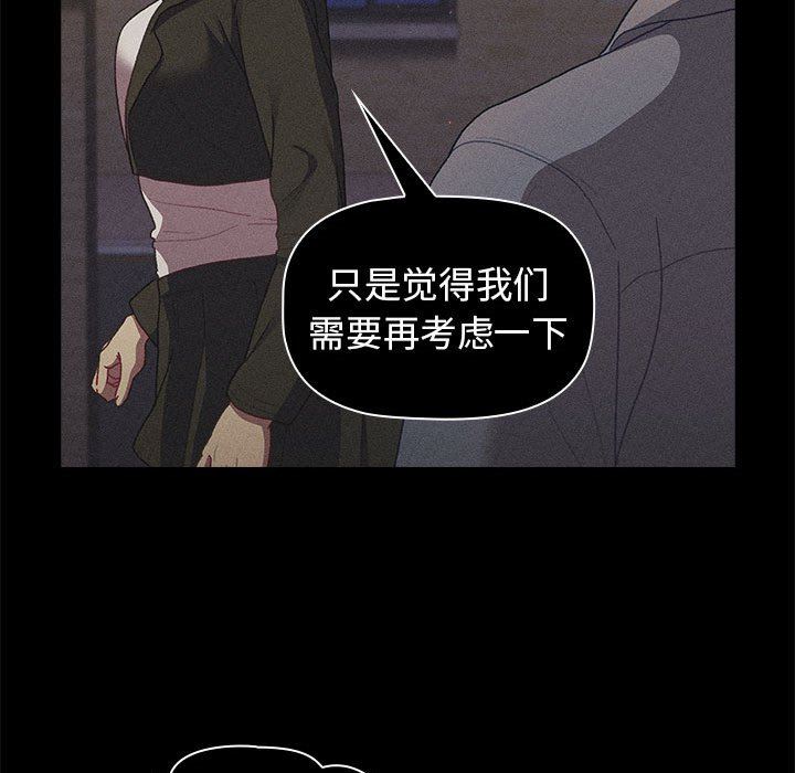 分组换换爱第56话