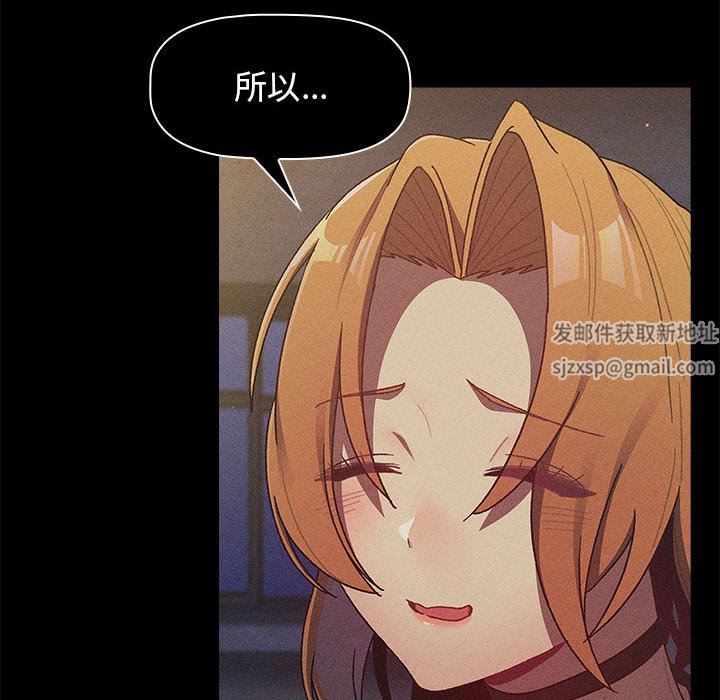 分組換換愛第56話