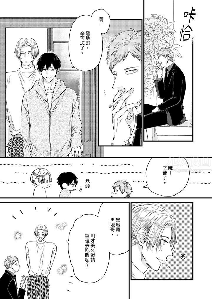 午夜的情爱时光~今夜将与谁共度?第13话