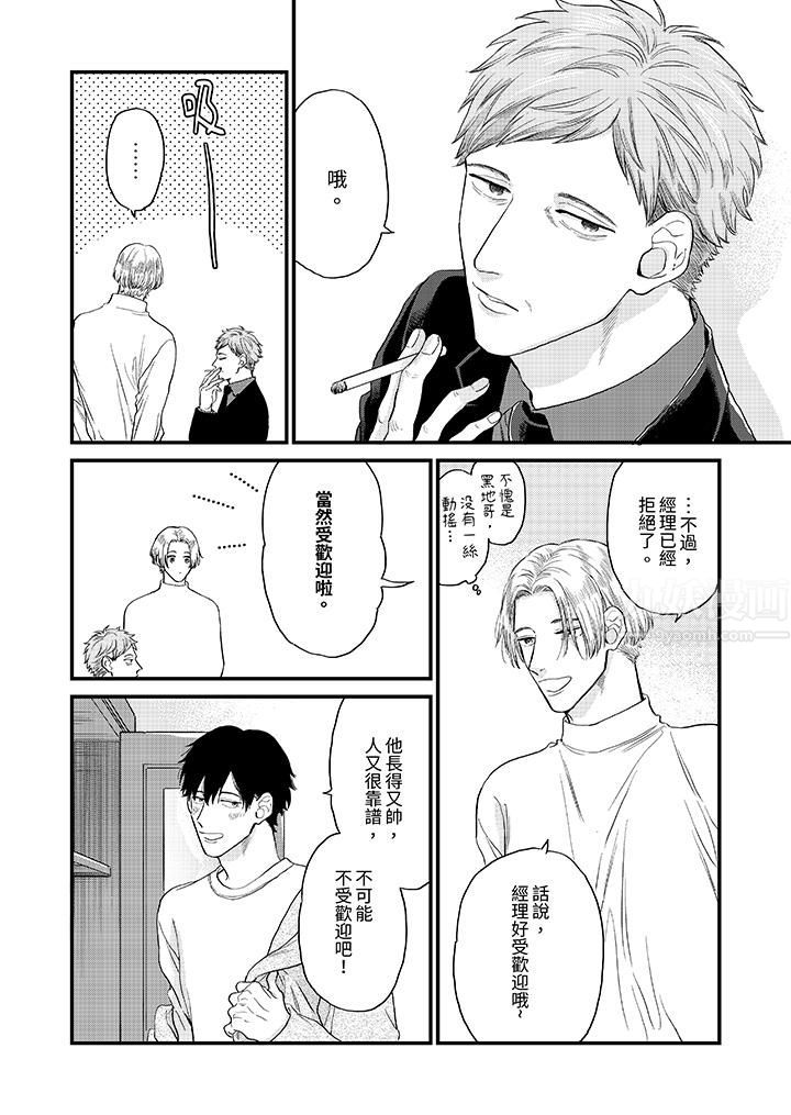 午夜的情爱时光～今夜将与谁共度？第13话