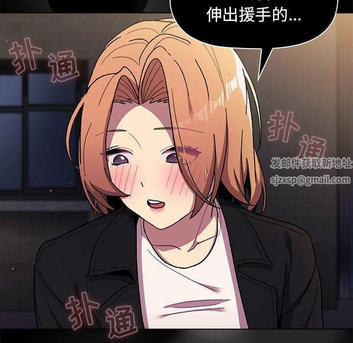 分組換換愛第56話