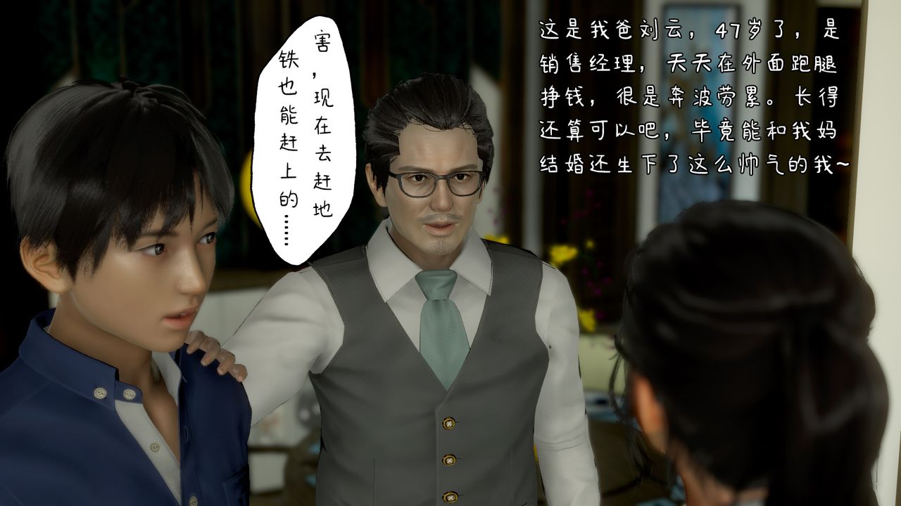 [3D]美母教师+番外篇第01话