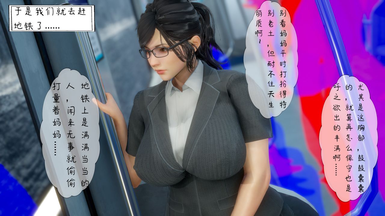 [3D]美母教師+番外篇第01話