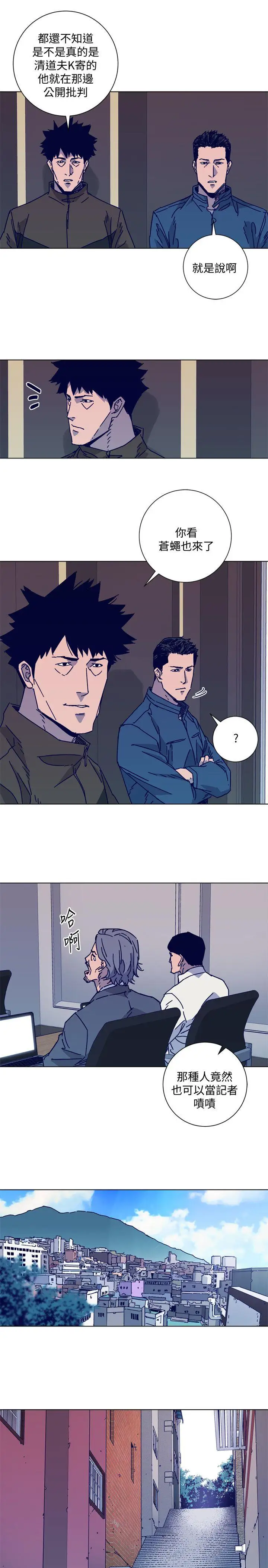 清道夫K第2季-第11話-爾虞我詐