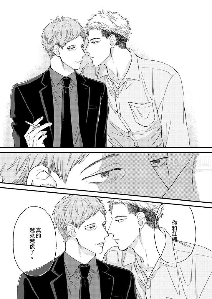 午夜的情愛時光～今夜將與誰共度？第13話