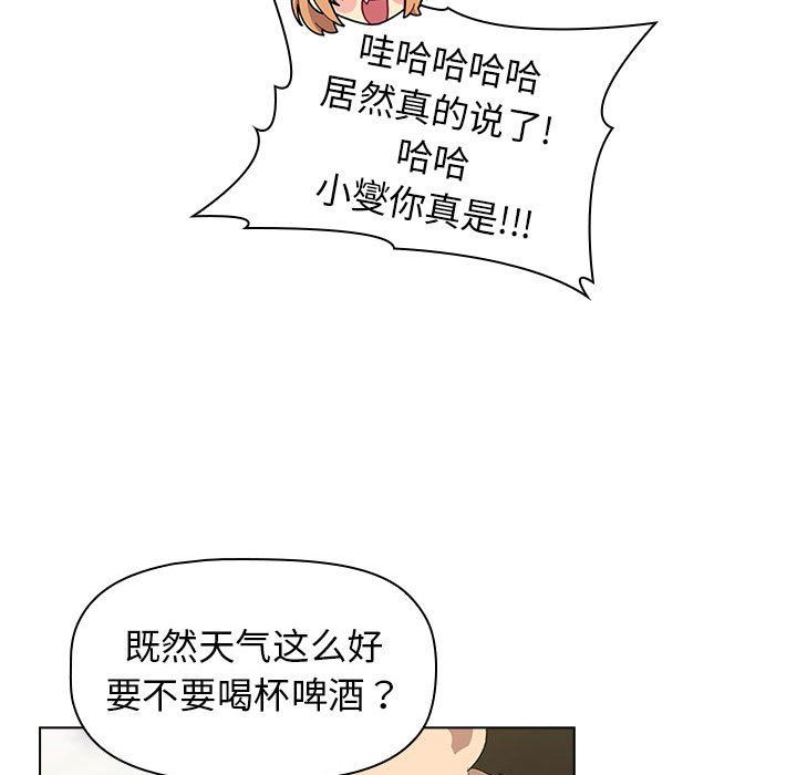 分组换换爱第56话