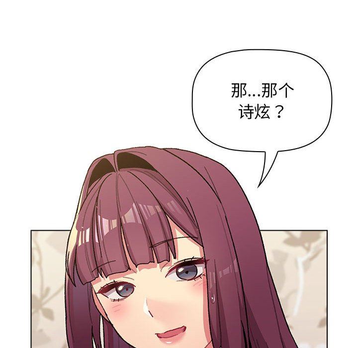 分组换换爱第56话