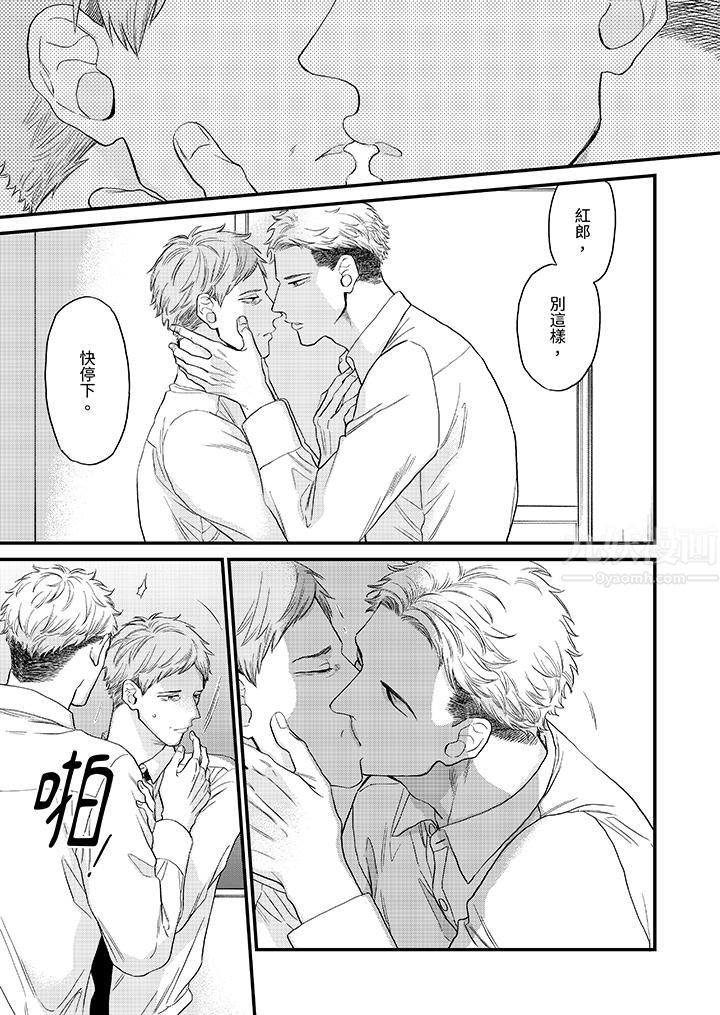 午夜的情爱时光~今夜将与谁共度?第14话