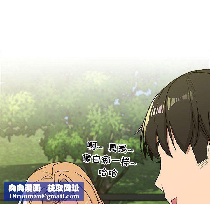 分组换换爱第56话