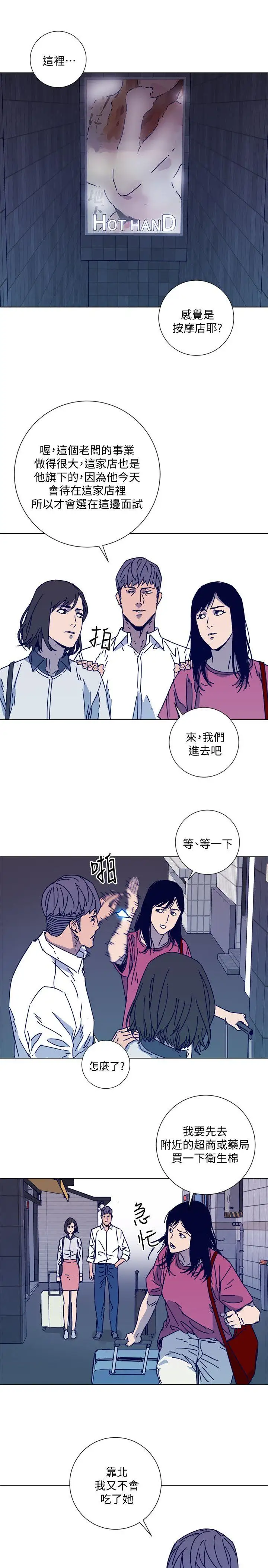 清道夫K第2季-第12话-羊入虎口