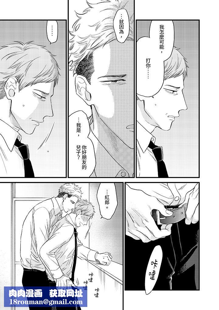 午夜的情爱时光~今夜将与谁共度?第14话