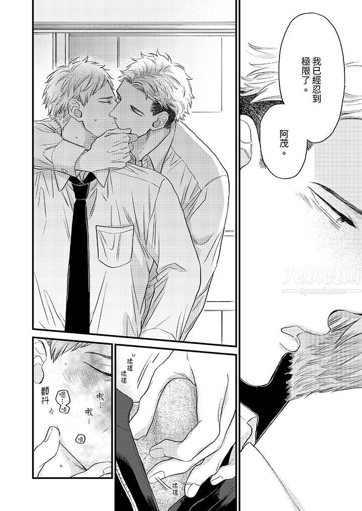 午夜的情爱时光~今夜将与谁共度?第14话