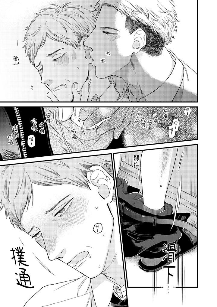 午夜的情爱时光~今夜将与谁共度?第14话