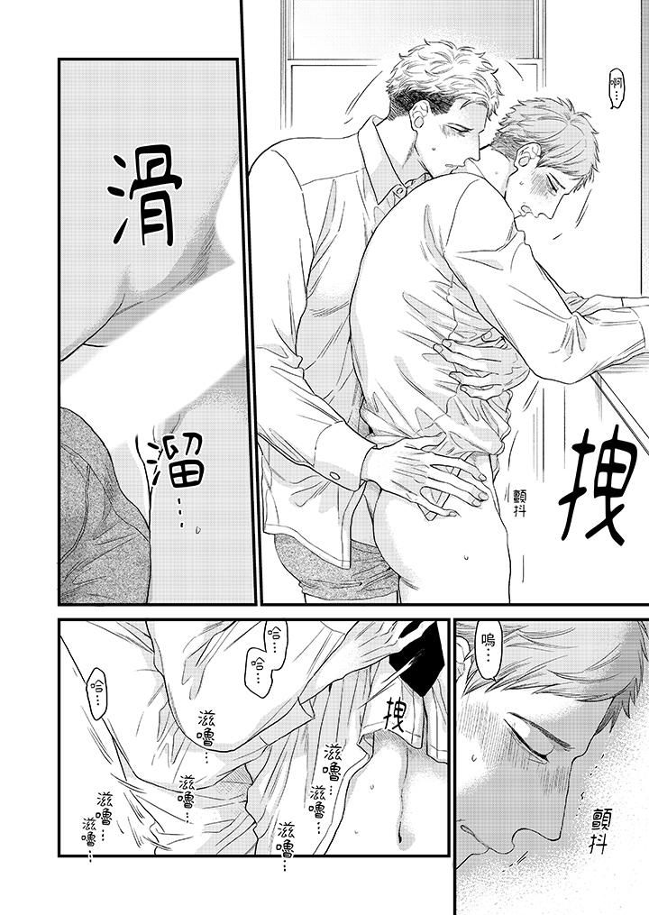 午夜的情愛時光～今夜將與誰共度？第14話