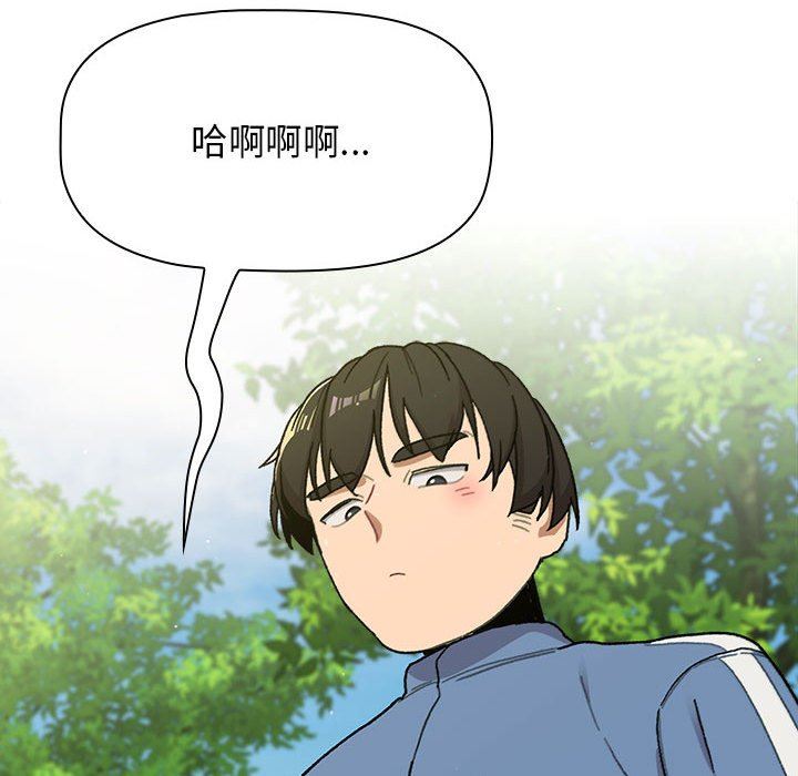 分组换换爱第56话