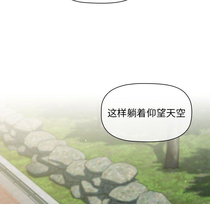 分组换换爱第56话